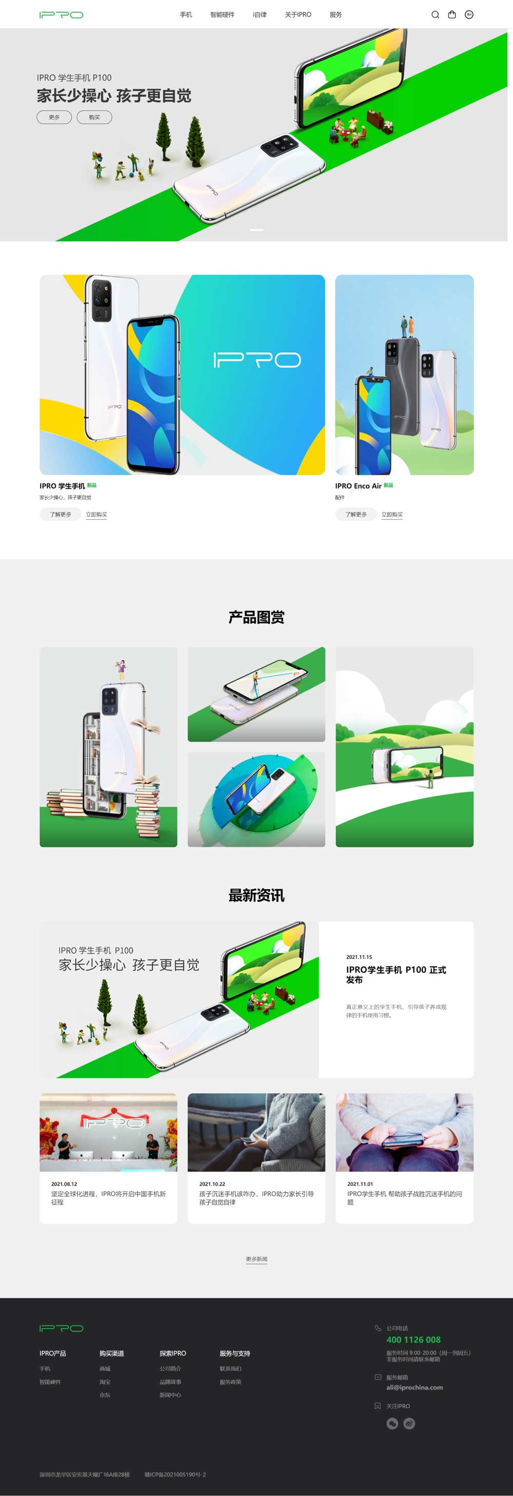 學生手機.jpg