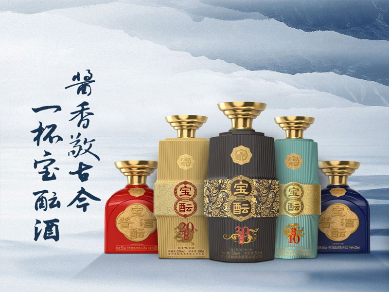 寶醞集團(tuán)