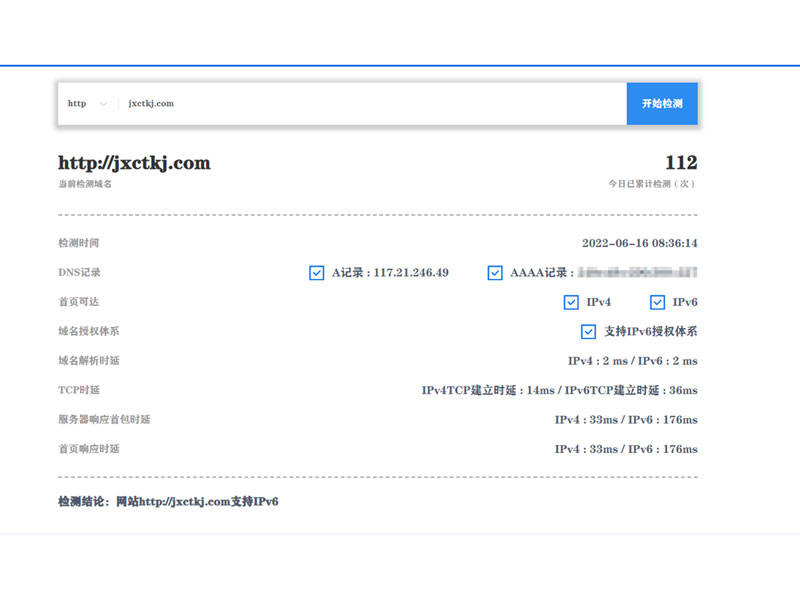 暢聽聽力ipv6升級改造
