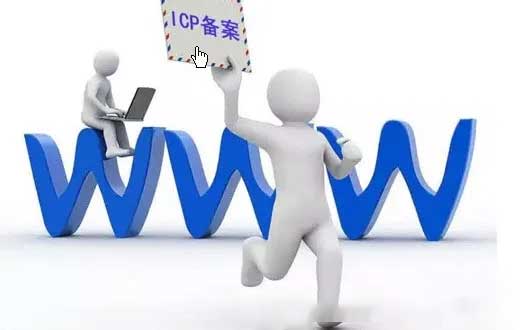 備案