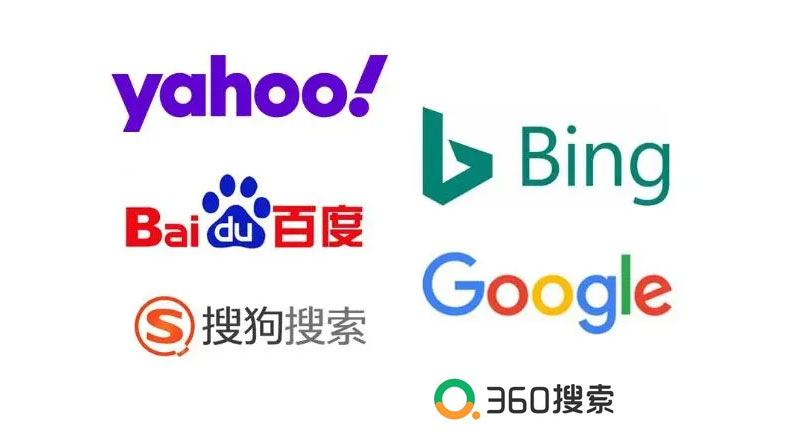 搜索引擎網(wǎng)站提交入口