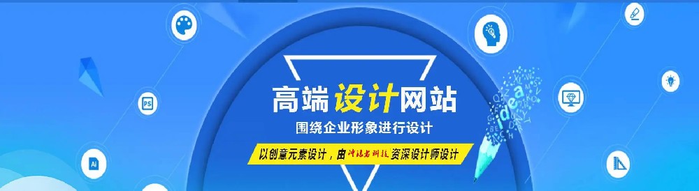 高端網(wǎng)站設(shè)計(jì)