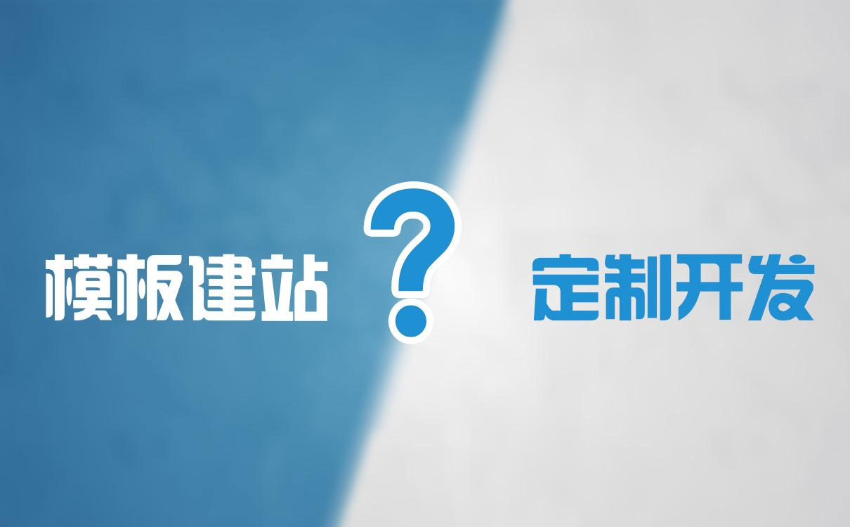 贛州定制網站開發(fā)