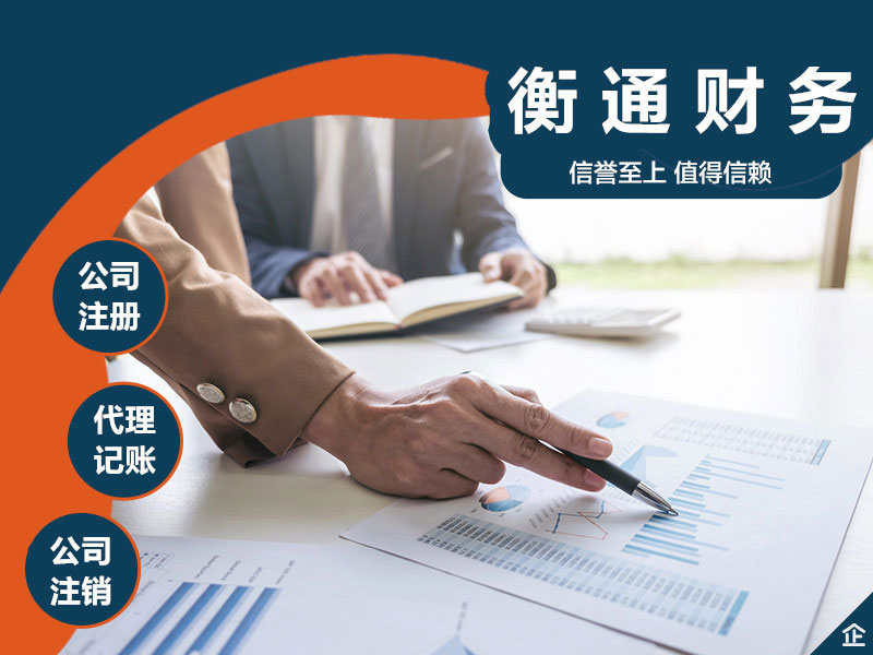 撫州衡通財(cái)務(wù)