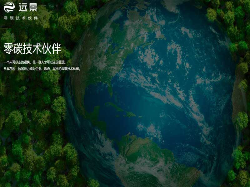 遠(yuǎn)景科技集團