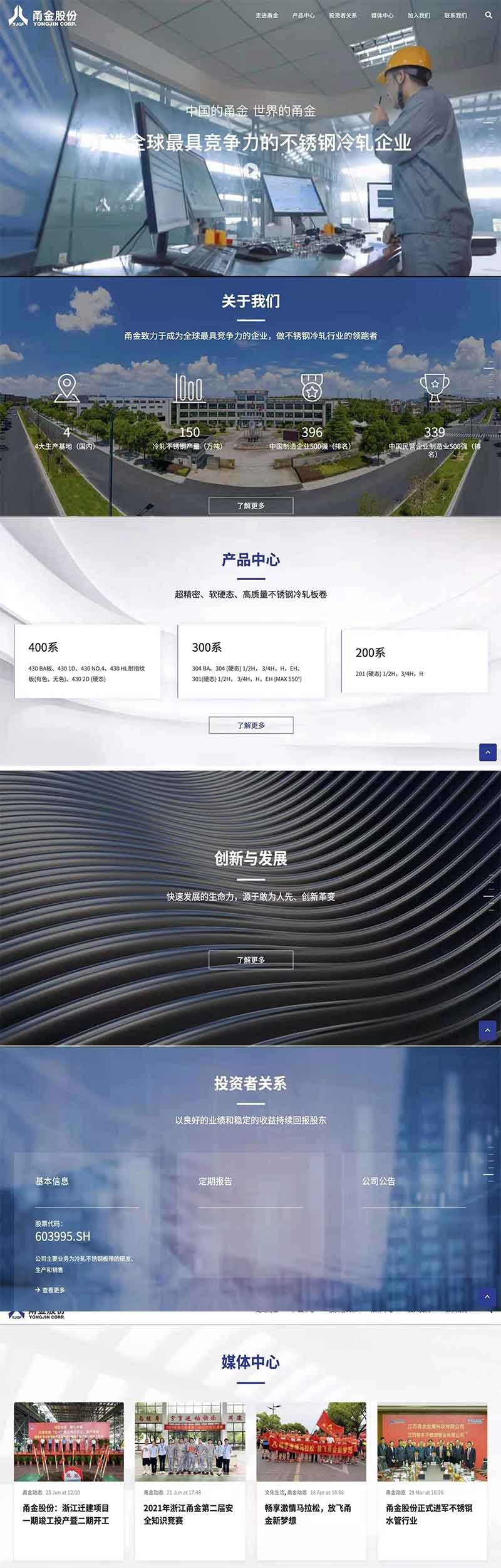集團網(wǎng)站建設(shè)